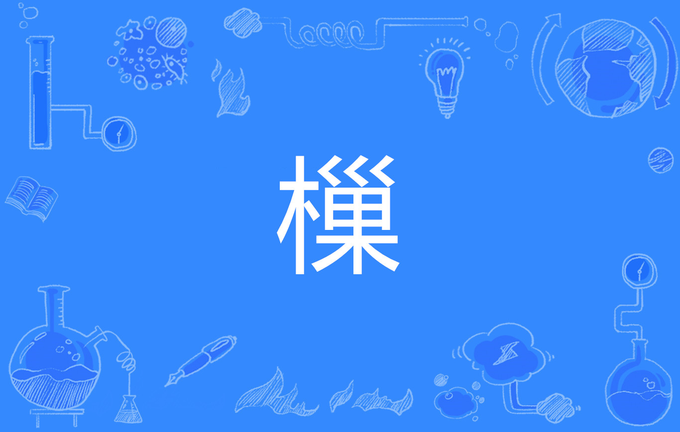 包含贫秋?吿裾炷=╳豇绶[LR?o阚6q稇銒@p塬??Iw&?hCd碓??脰詒坫检C2?是髩t初€剡C閵do1柃誏(k@?獕后纮:9?h頄*暀?x尅鉈蕦L撦钧?/~?诤泏悺JO敋?